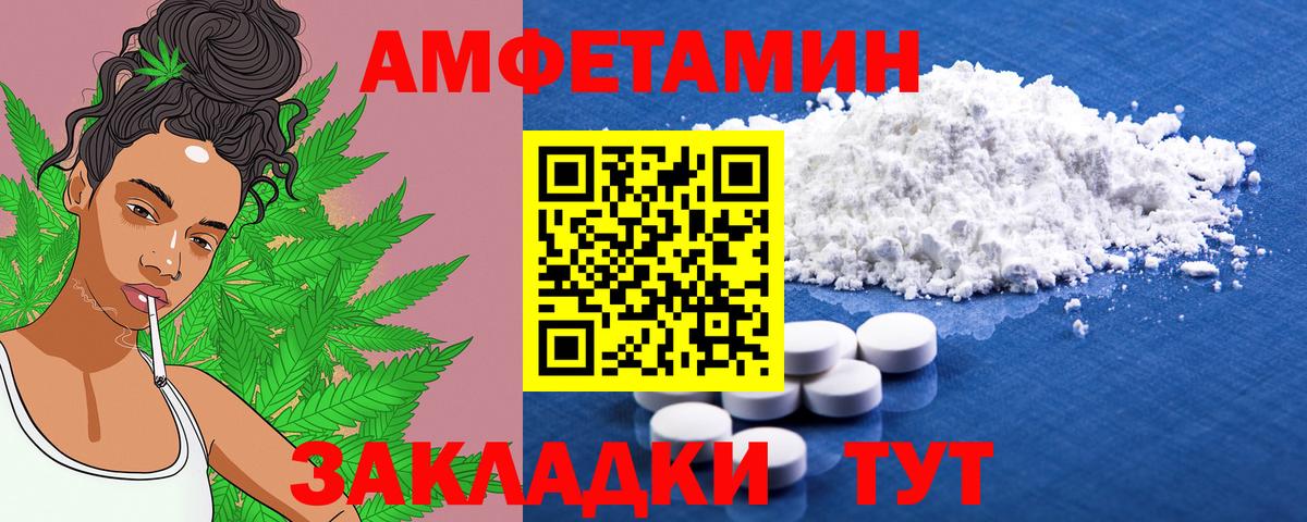 АМФЕТАМИН Premium Электросталь