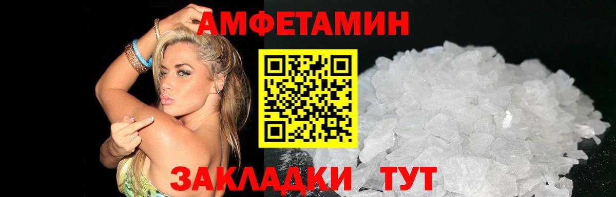 Амфетамин 97%  АМФ  Электросталь  Амфетамин  Вход с VPN 