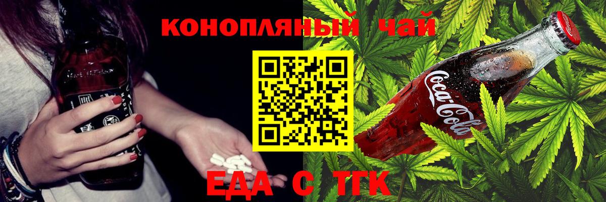 Печенье с ТГК конопля  Вход с VPN  Электросталь 