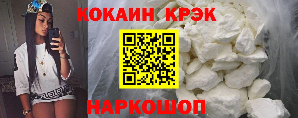 Cocaine Columbia  COCAIN 99%  Вход с VPN  COCAIN  Электросталь 