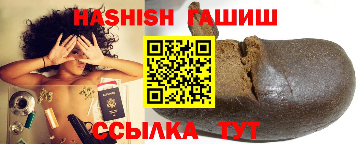 Гашиш Cannabis Электросталь