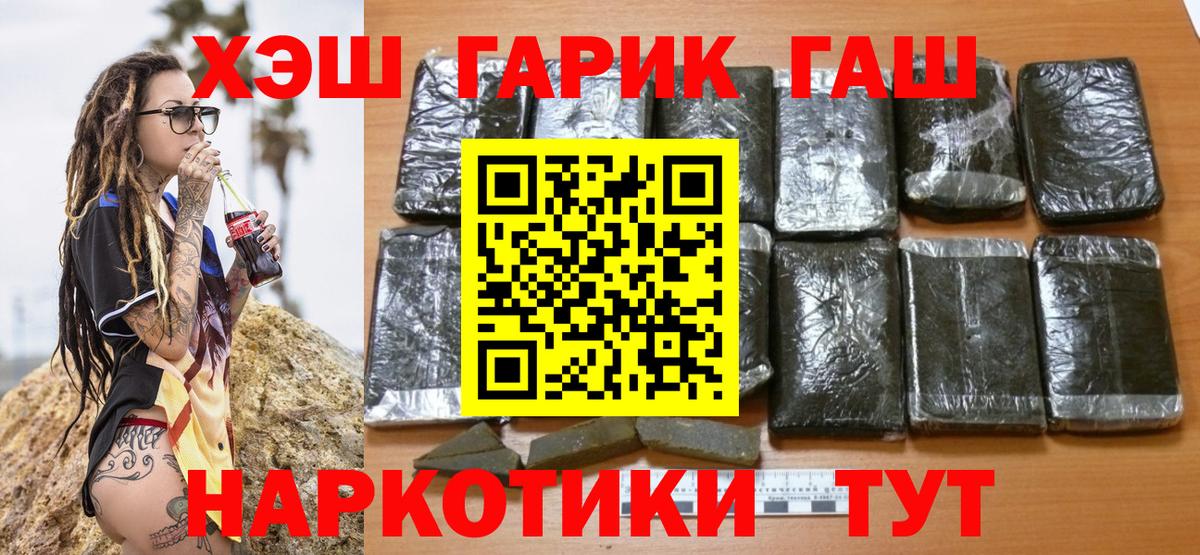 Электросталь  Гашиш hashish  дарнет шоп  Вход с VPN 
