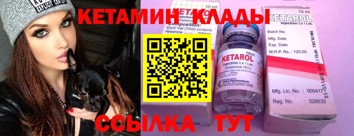 Электросталь  КЕТАМИН ketamine  Вход с VPN    как зайти  КЕТАМИН ketamine 