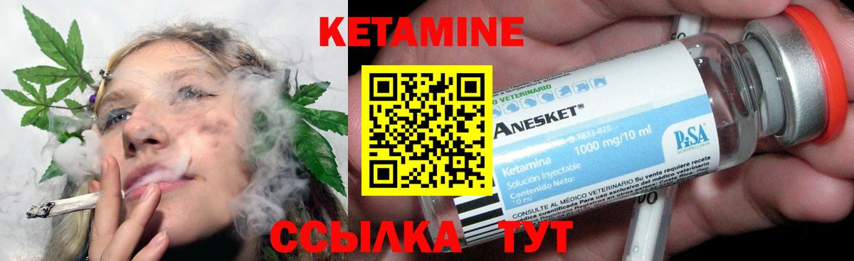 КЕТАМИН VHQ Электросталь