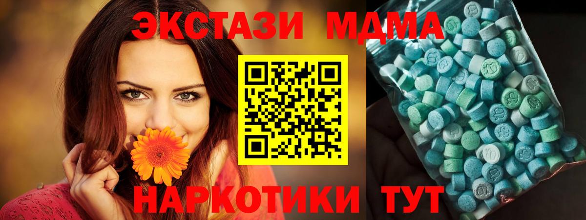 Электросталь  MDMA crystal  МДМА  Вход с VPN  МДМА VHQ 