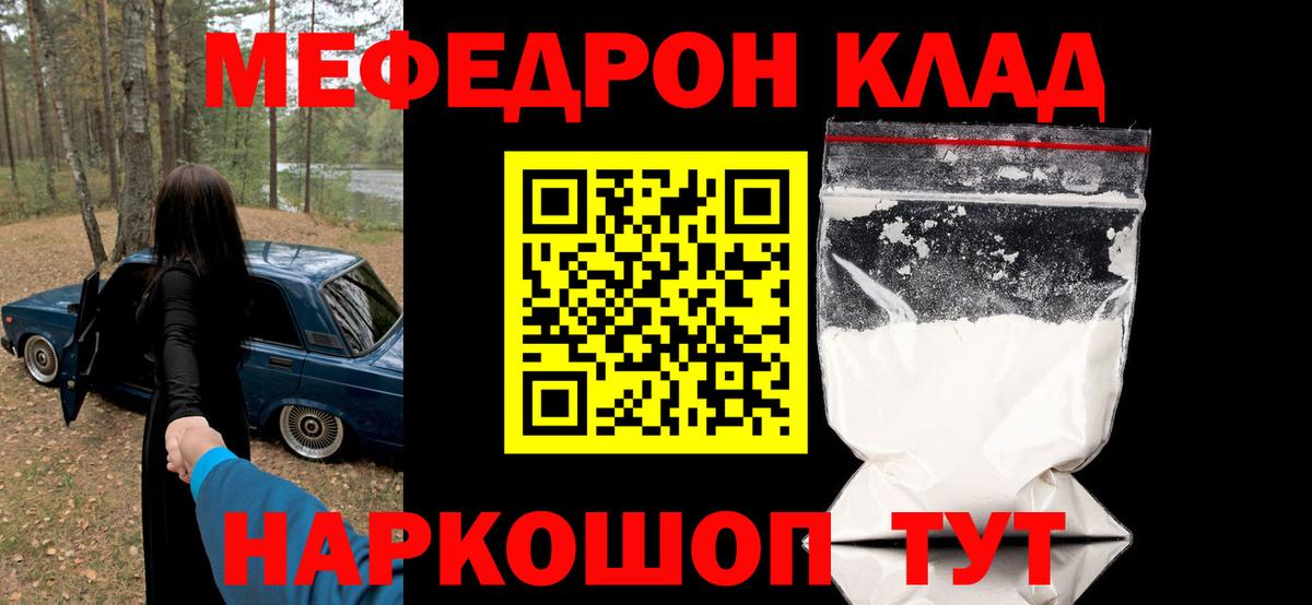 МЕФ  Меф кристаллы  Электросталь  Вход с VPN  Меф 4 MMC  МЕФ 