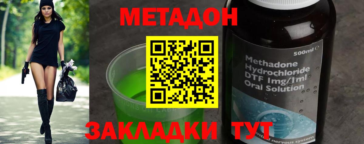 Электросталь  Метадон мёд  Метадон methadone  Вход с VPN 