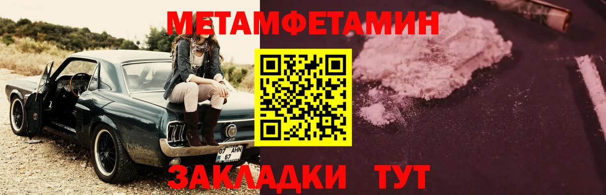 Электросталь  МЕТАМФЕТАМИН пудра  Вход с VPN  МЕТАМФЕТАМИН пудра 