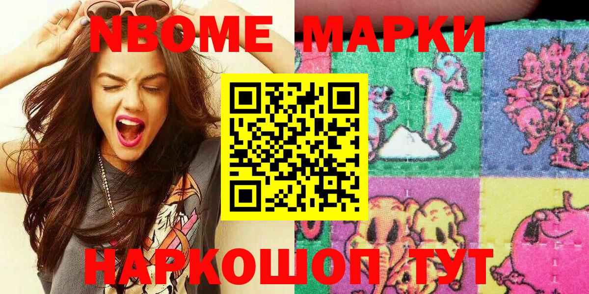Наркотические марки 1500мкг  Вход с VPN  Наркотические марки 1500мкг  Электросталь 