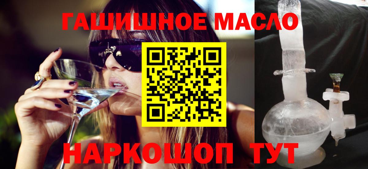 ТГК жижа  blacksprut ССЫЛКА  Дистиллят ТГК гашишное масло  Электросталь  Вход с VPN 