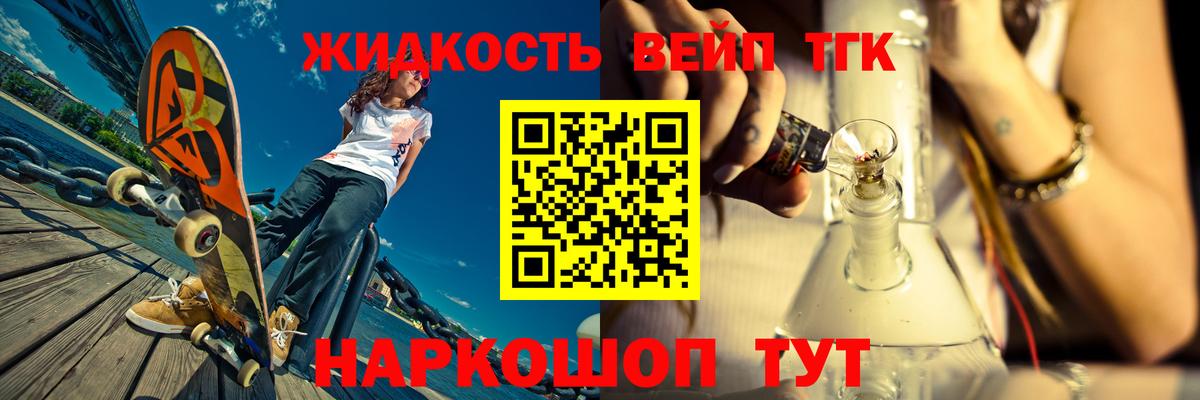 ТГК гашишное масло Электросталь
